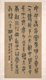 From the Inscription on the Mao Kung Ting